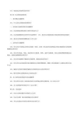黨章知識(shí)百問(wèn)百答——保險(xiǎn)代理篇