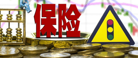 信用中國與保險代理 構(gòu)建誠信市場，提升服務(wù)品質(zhì)