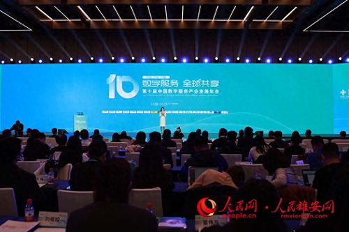 2025第十屆中國(guó)數(shù)字服務(wù)產(chǎn)業(yè)發(fā)展年會(huì)在雄安新區(qū)圓滿落幕，聚焦數(shù)字技術(shù)服務(wù)新趨勢(shì)